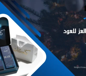 عروض العز للعود أكتوبر