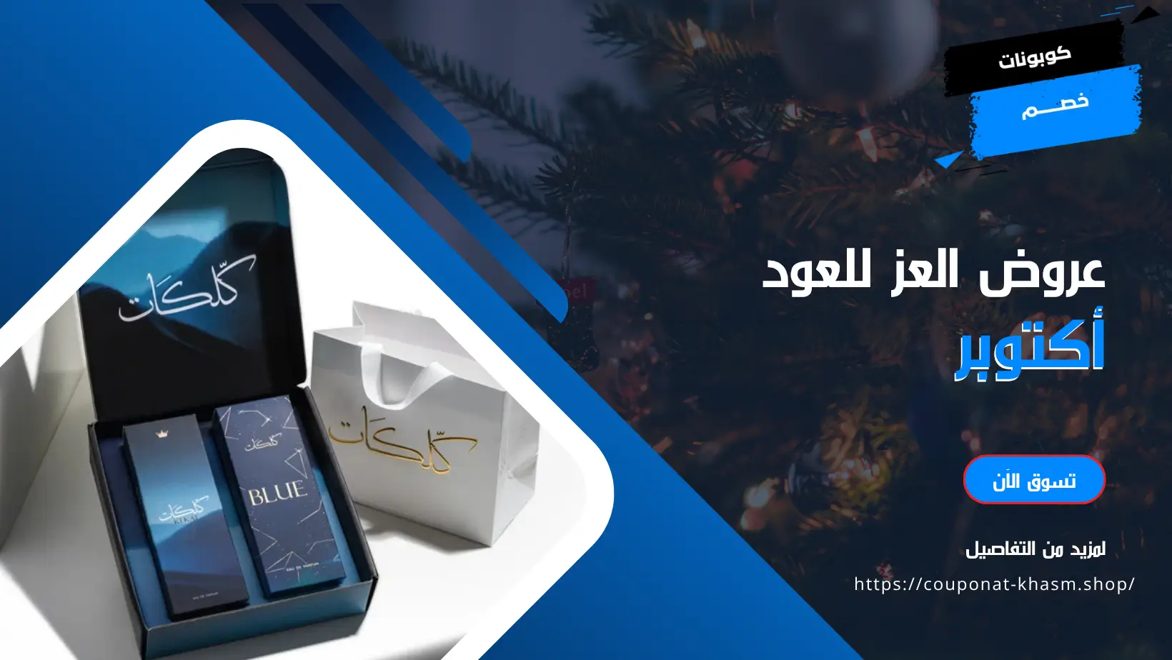 عروض العز للعود أكتوبر